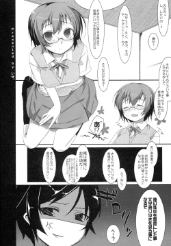 Page 7 of Oretachi no Imouto Maker DX