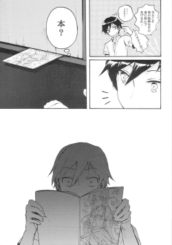 Page 18 of Ore no Imouto ga Kawaisugite Tamaranai