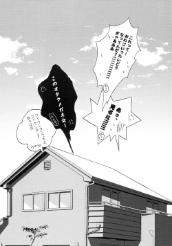 Page 19 of Ore no Imouto ga Kawaisugite Tamaranai