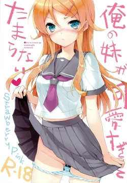 Page 1 of Ore no Imouto ga Kawaisugite Tamaranai