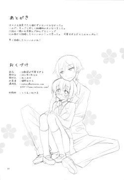 Page 17 of Osananajimi ga Kawaisugiru