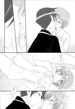 Page 5 of Osananajimi ga Kawaisugiru