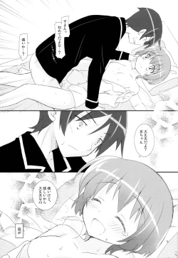 Page 8 of Osananajimi ga Kawaisugiru