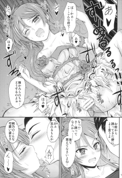 Page 12 of Imouto x Doki² Wedding SP