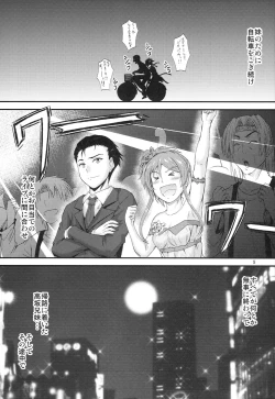 Page 4 of Imouto x Doki² Wedding SP