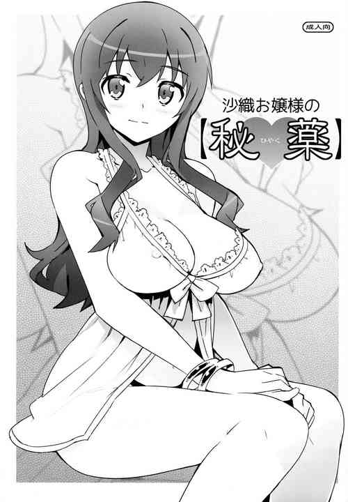 Download Saori Ojousama no