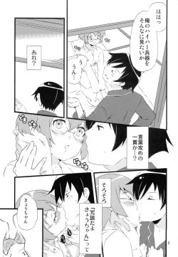 Page 4 of Manami Route