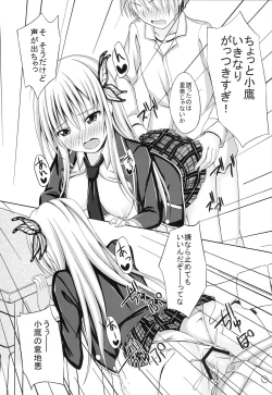 Page 8 of Doki Doki TEMPTATION 2