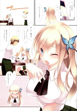 Page 10 of Boku wa Nounai Yome Shika Inai