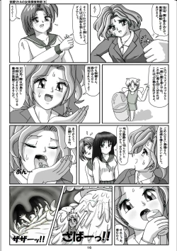 Page 16 of Yousei Little no Nyotai Tanken Monogatari