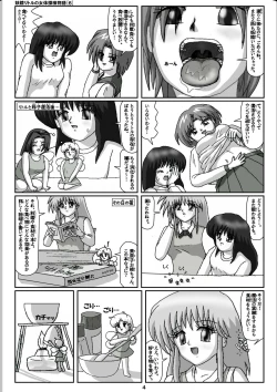 Page 4 of Yousei Little no Nyotai Tanken Monogatari