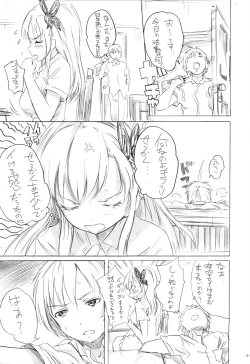 Page 24 of Boku no Doutei ga Mata Abunai