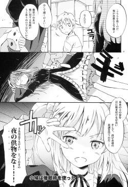 Page 6 of Boku no Doutei ga Mata Abunai