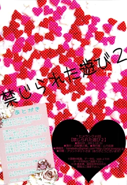 Page 15 of Kinjirareta Asobi 2