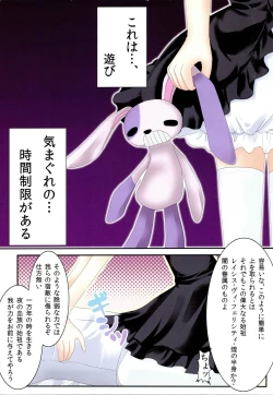 Page 3 of Kinjirareta Asobi 2