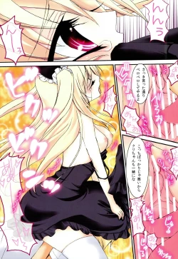 Page 7 of Kinjirareta Asobi 2