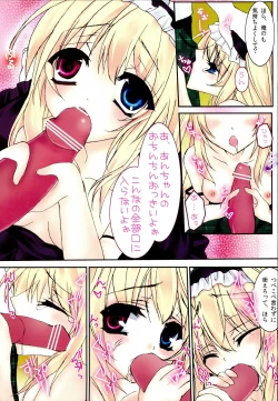Page 9 of Kinjirareta Asobi 2