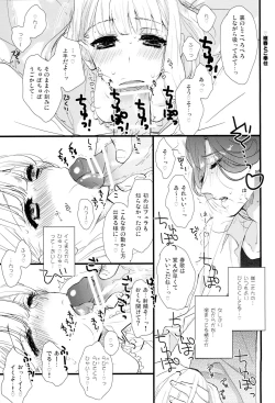 Page 4 of ICECANDY KISS