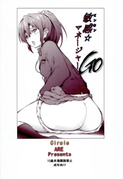 Page 24 of Binkan☆Manager GO