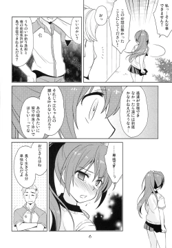 Page 5 of Shakunetsu no Contrast