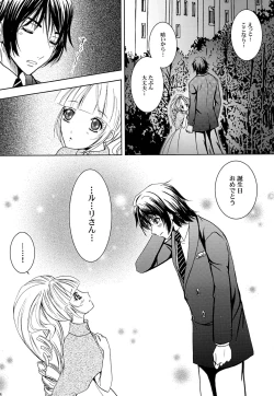 Page 13 of Kimi to Ore no Kiseki
