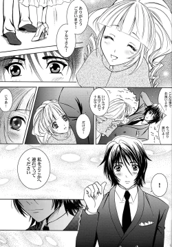 Page 14 of Kimi to Ore no Kiseki