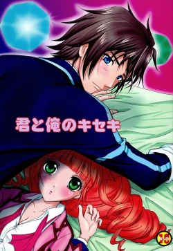 Page 1 of Kimi to Ore no Kiseki