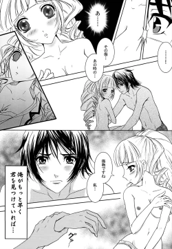 Page 24 of Kimi to Ore no Kiseki