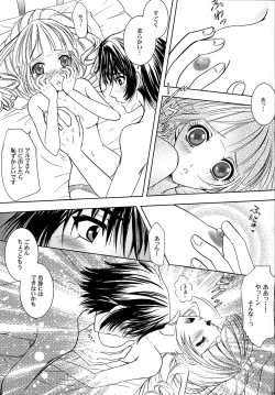 Page 28 of Kimi to Ore no Kiseki