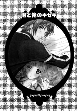 Page 2 of Kimi to Ore no Kiseki