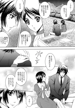 Page 5 of Kimi to Ore no Kiseki