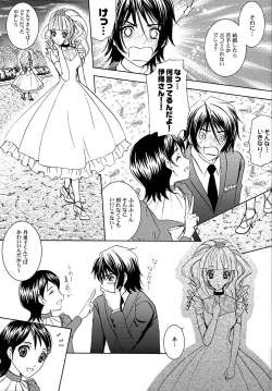 Page 6 of Kimi to Ore no Kiseki