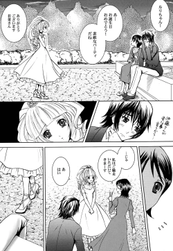 Page 7 of Kimi to Ore no Kiseki