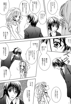 Page 8 of Kimi to Ore no Kiseki