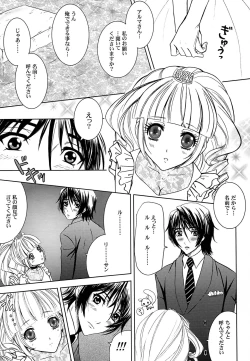 Page 9 of Kimi to Ore no Kiseki