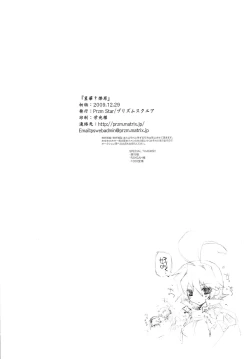 Page 27 of Seika Ryougen