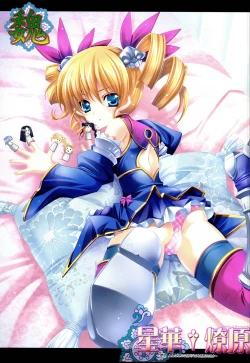 Page 4 of Seika Ryougen