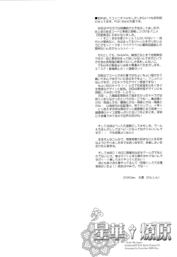 Page 7 of Seika Ryougen