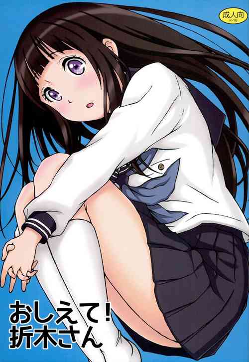 Download Oshiete! Oreki-san