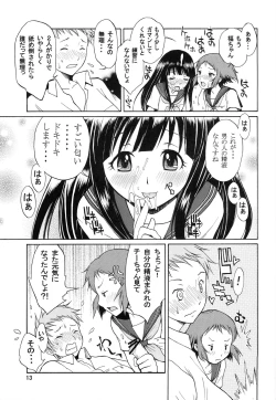 Page 12 of Meiseki naru Kotenbu no Inkou