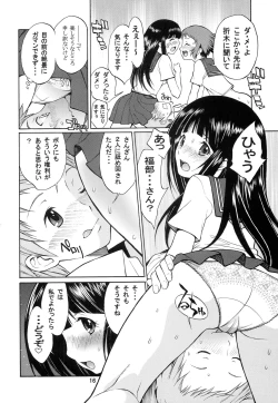 Page 15 of Meiseki naru Kotenbu no Inkou