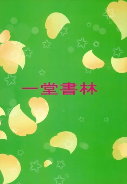 Page 26 of Meiseki naru Kotenbu no Inkou