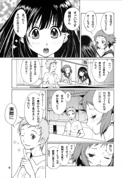 Page 4 of Meiseki naru Kotenbu no Inkou