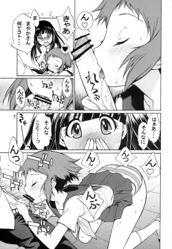 Page 6 of Meiseki naru Kotenbu no Inkou