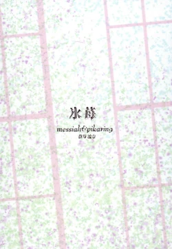 Page 22 of kooriitigo