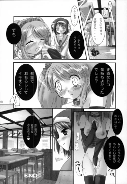 Page 17 of Suzumiya Haruhi no Mesudorei