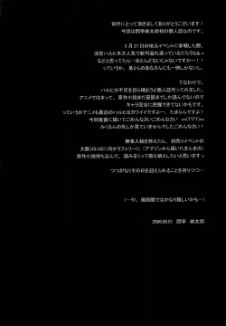 Page 7 of Suzumiya Haruhi no Mesudorei