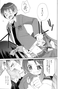 Page 12 of WORLD JACK