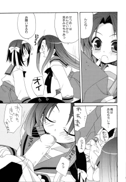 Page 14 of WORLD JACK