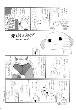 Page 3 of WORLD JACK